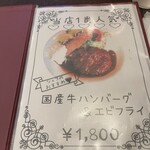 洋食屋グリルCoCCo - 