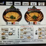 ラーメン いっとうや - 