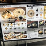 スタンド JAPA SOBA HANAKO EKIZO 神戸三宮 - 