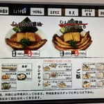 ラーメン いっとうや - 