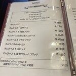 洋食屋グリルCoCCo - 