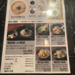 スタンド JAPA SOBA HANAKO EKIZO 神戸三宮 - 