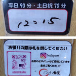 アシリ・和来 - 札