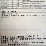 リンツ ショコラ ブティック  - 