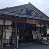 寄りん菜屋 - 