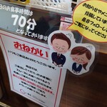 アシリ・和来 - 土日祝は70分