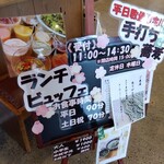 アシリ・和来 - メニュー