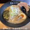 創作らーめん厨房 恵比寿商店 岩見沢店