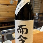 和洋酒菜 ひで - 