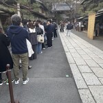 あぶり餅 本家 根元 かざりや - 50人は並んでいた