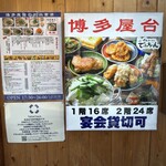 博多ラーメン でぶちゃん - 