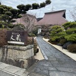 合掌レストラン 大藏 - 