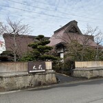 合掌レストラン 大藏 - 