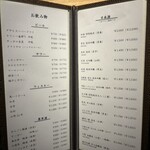 焼鳥 ひさやま - 