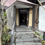 合掌レストラン 大藏 - 