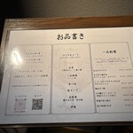 焼鳥 ひさやま - 