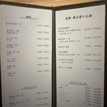 焼鳥 ひさやま - 