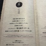 合掌レストラン 大藏 - 