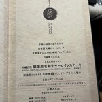 合掌レストラン 大藏 - 