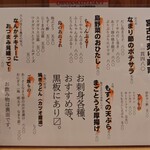 大衆沖縄料理 島酒場ワタリ - メニュー②