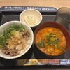 松屋 高津店