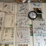 すし 台所家 - サイン色紙