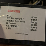 カレー屋あちょ - メニュー