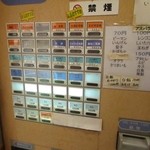 てんぷら藤 - 次にその横にある券売機で食券を購入です、私はお勧めと書いてあった「てんぷら定食」６７０円を選んでみました。
            