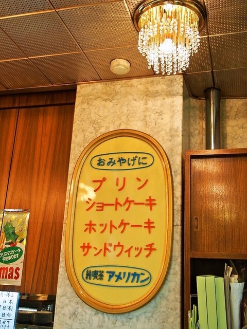 純喫茶 アメリカン 日本橋 喫茶店 食べログ
