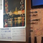 北海道居酒屋 こまい - 