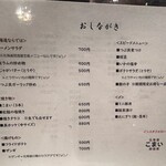 北海道居酒屋 こまい - 