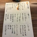 炉端焼きHOTARU - 