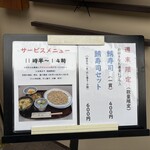 生粉打蕎麦 玄太 - 