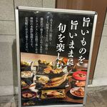 炉端焼きHOTARU - 