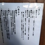 ラーメン 健やか - こだわり