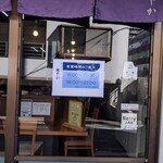 ラーメン 健やか - 説明