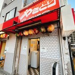 相模屋 - 
