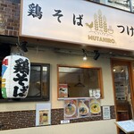 鶏そば  ムタヒロ - 