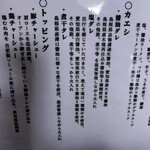 ラーメン 健やか - こだわり