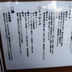 ラーメン 健やか - こだわり