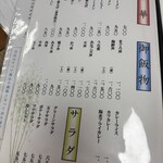 永田ドライブイン - メニュー③