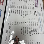 永田ドライブイン - メニュー②