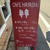 CAFE HAYASHI
