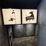 焼肉うしどし - 