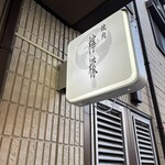 檸檬 - 