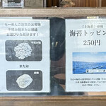 しおらーめん進化 - 麺選択（R8.2）