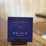 オソラカフェ - 