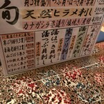 まる特漁業部 すし 別館 - 