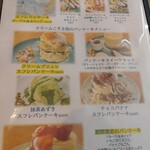 cafe SOU あま店 - 
