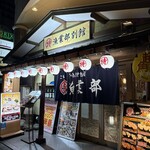 まる特漁業部 すし 別館 - 